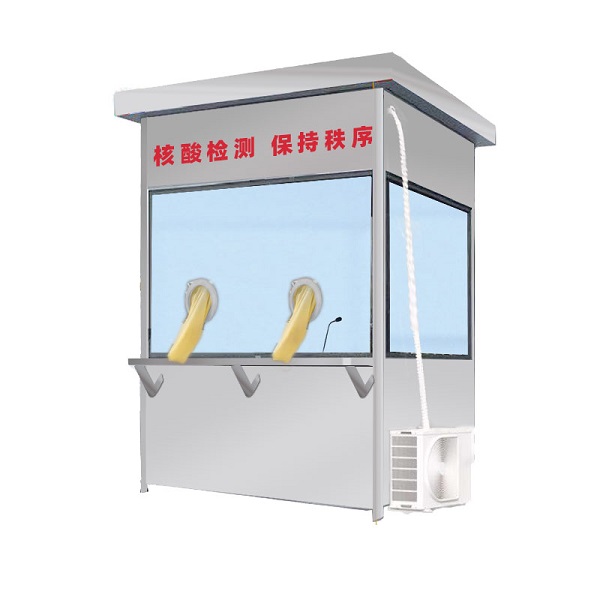 核酸檢測流動亭